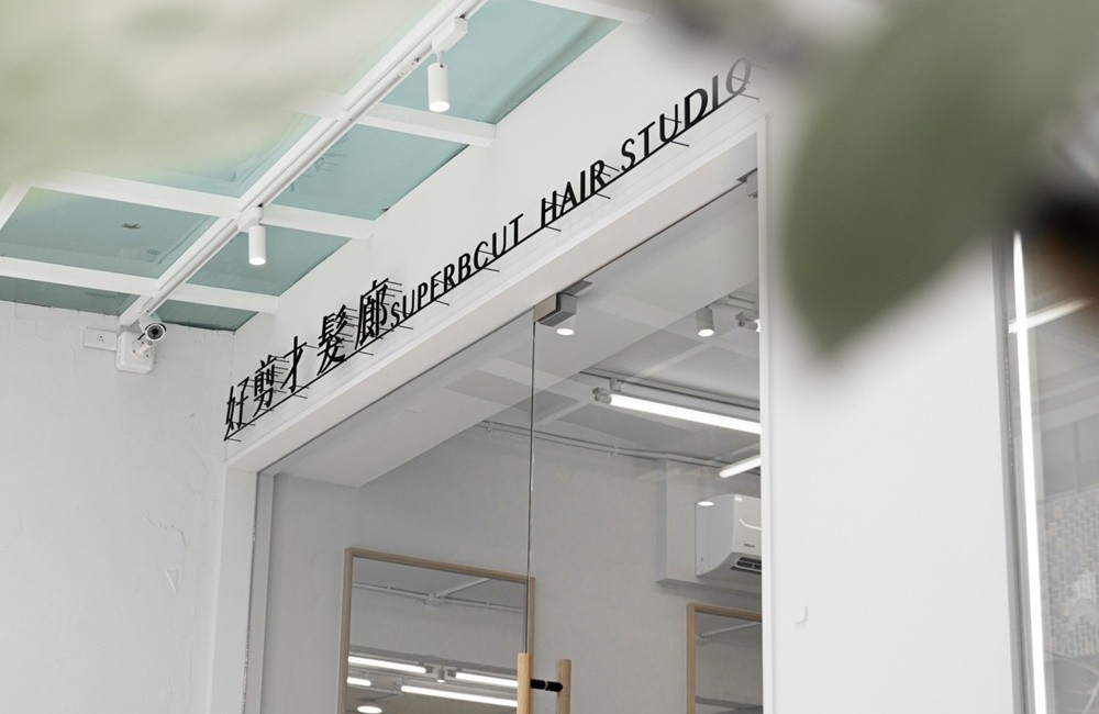 大安路美髮